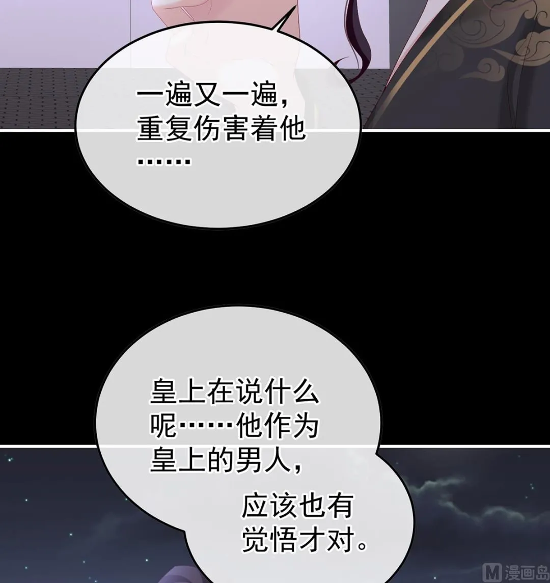 第120话 醉酒 第36页