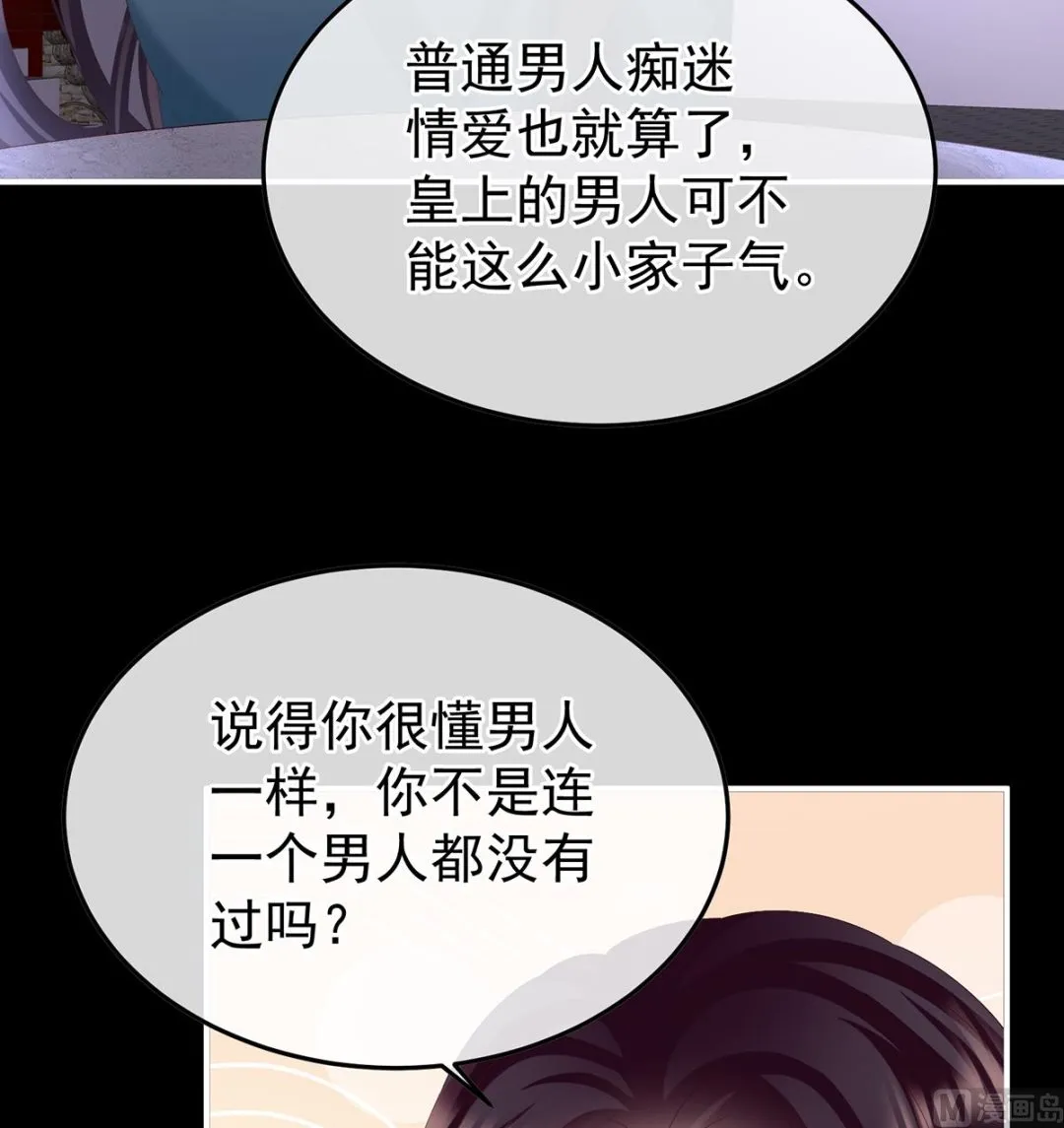 第120话 醉酒 第38页