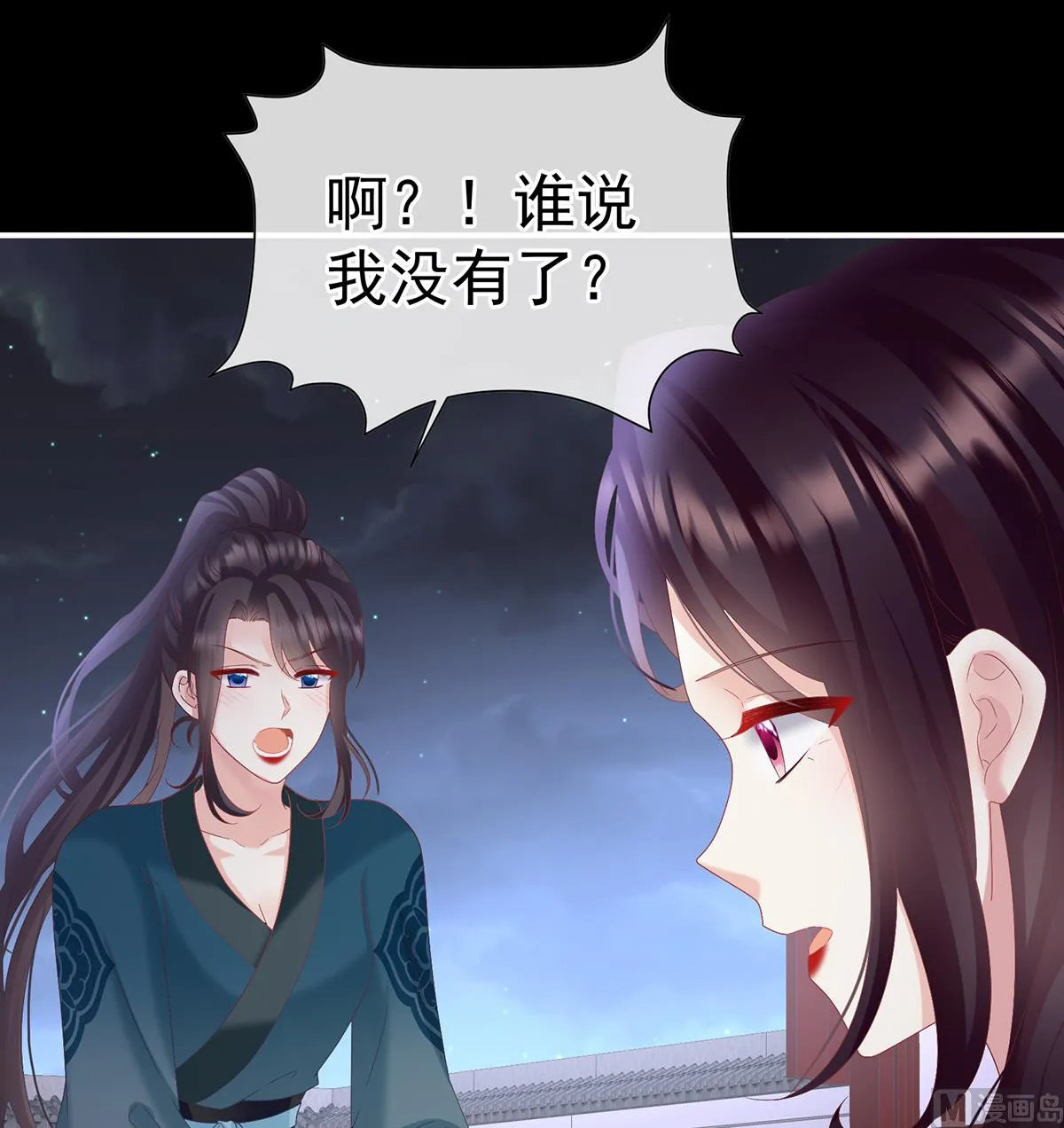 第120话 醉酒 第40页