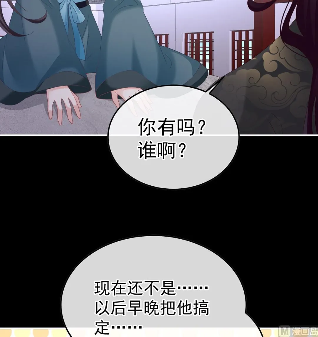 第120话 醉酒 第41页
