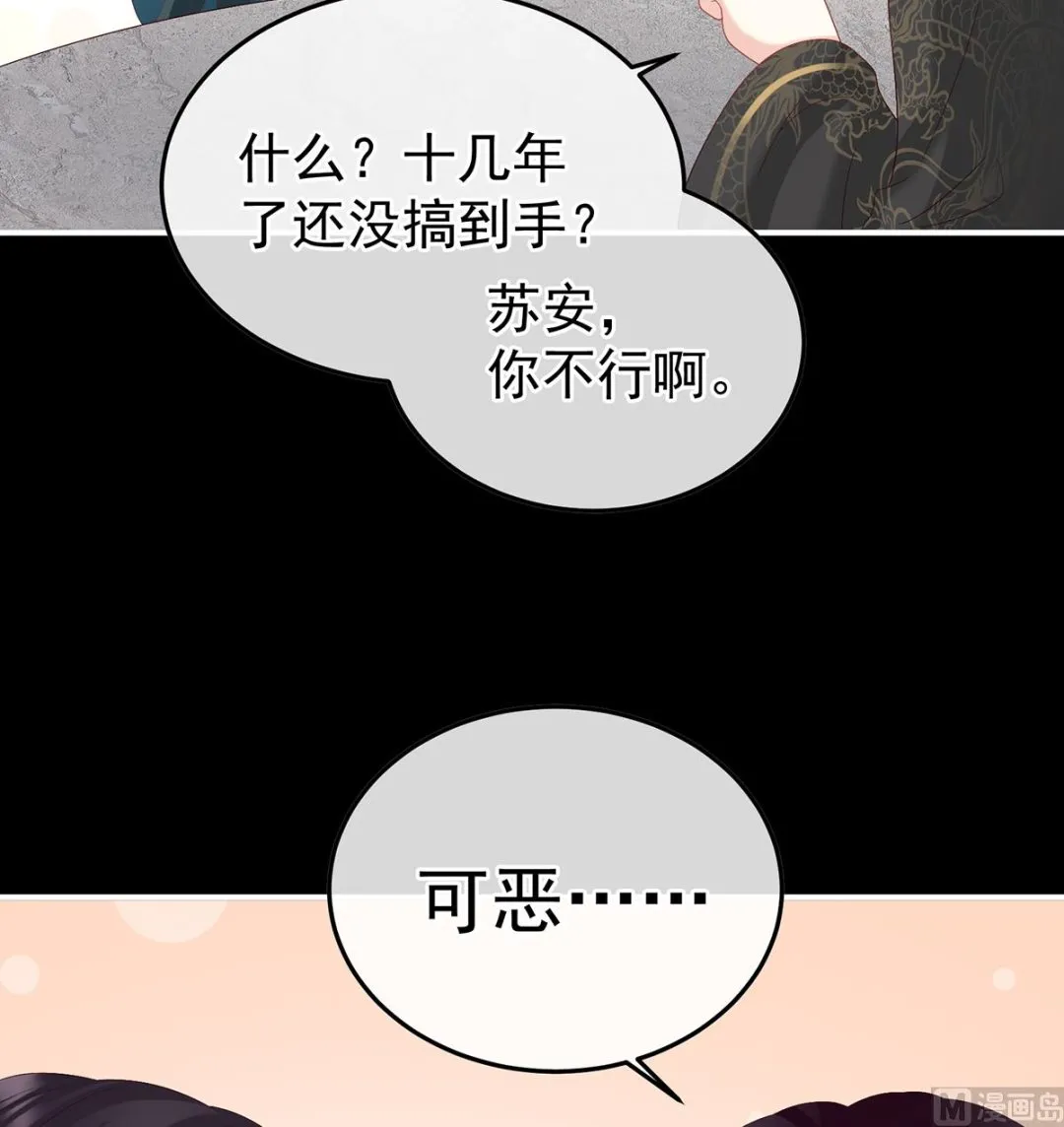 第120话 醉酒 第43页