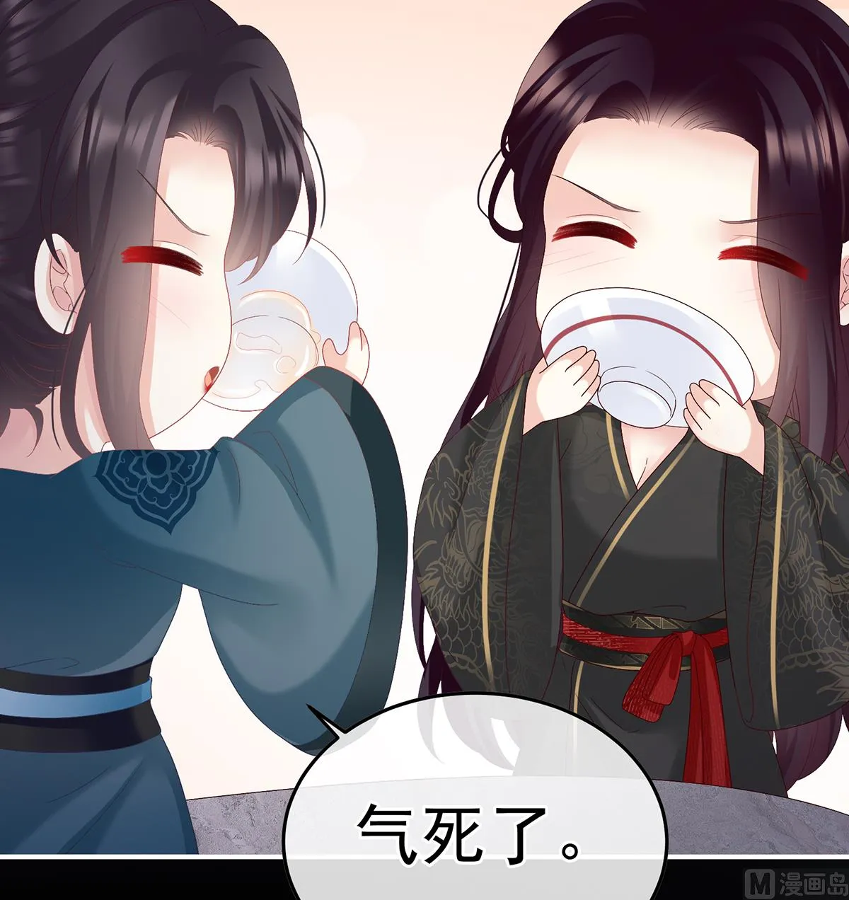 第120话 醉酒 第44页