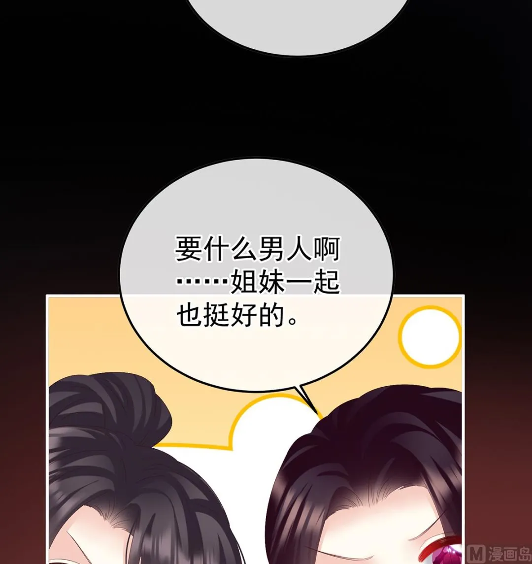 第120话 醉酒 第45页