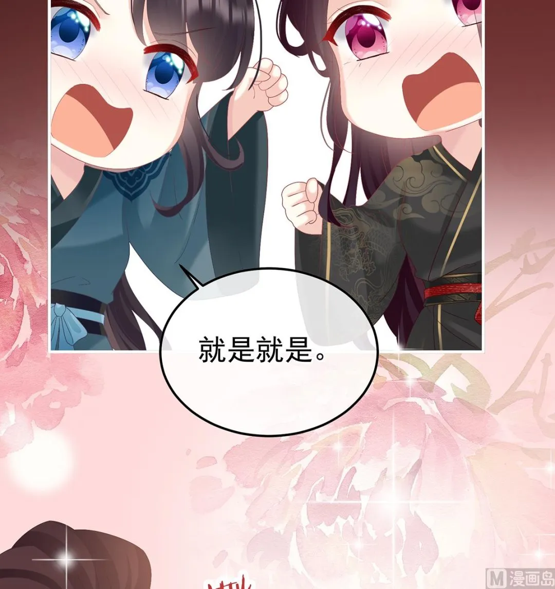 第120话 醉酒 第46页
