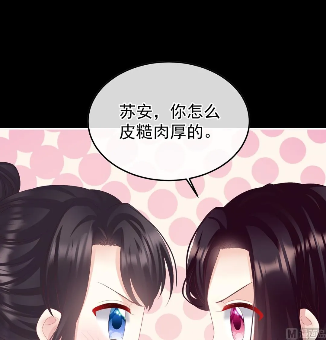 第120话 醉酒 第49页