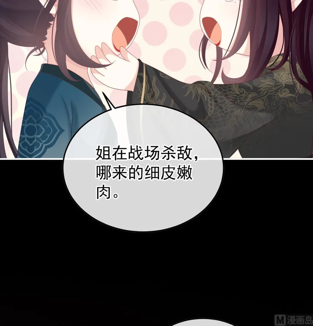 第120话 醉酒 第50页