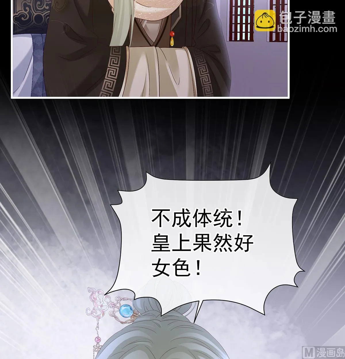 第120话 醉酒 第52页