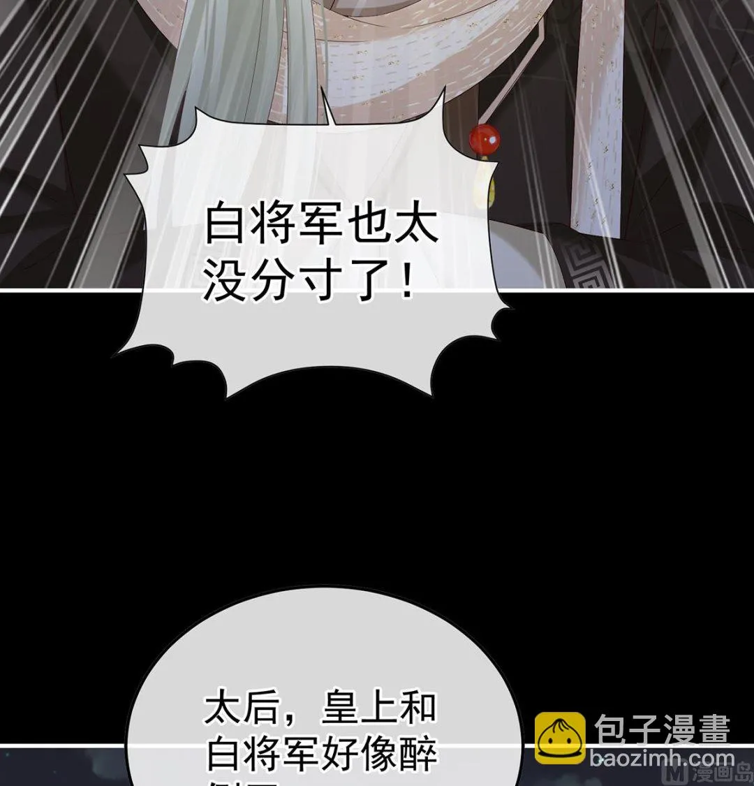 第120话 醉酒 第54页