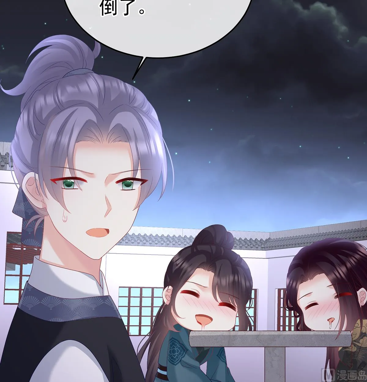 第120话 醉酒 第55页