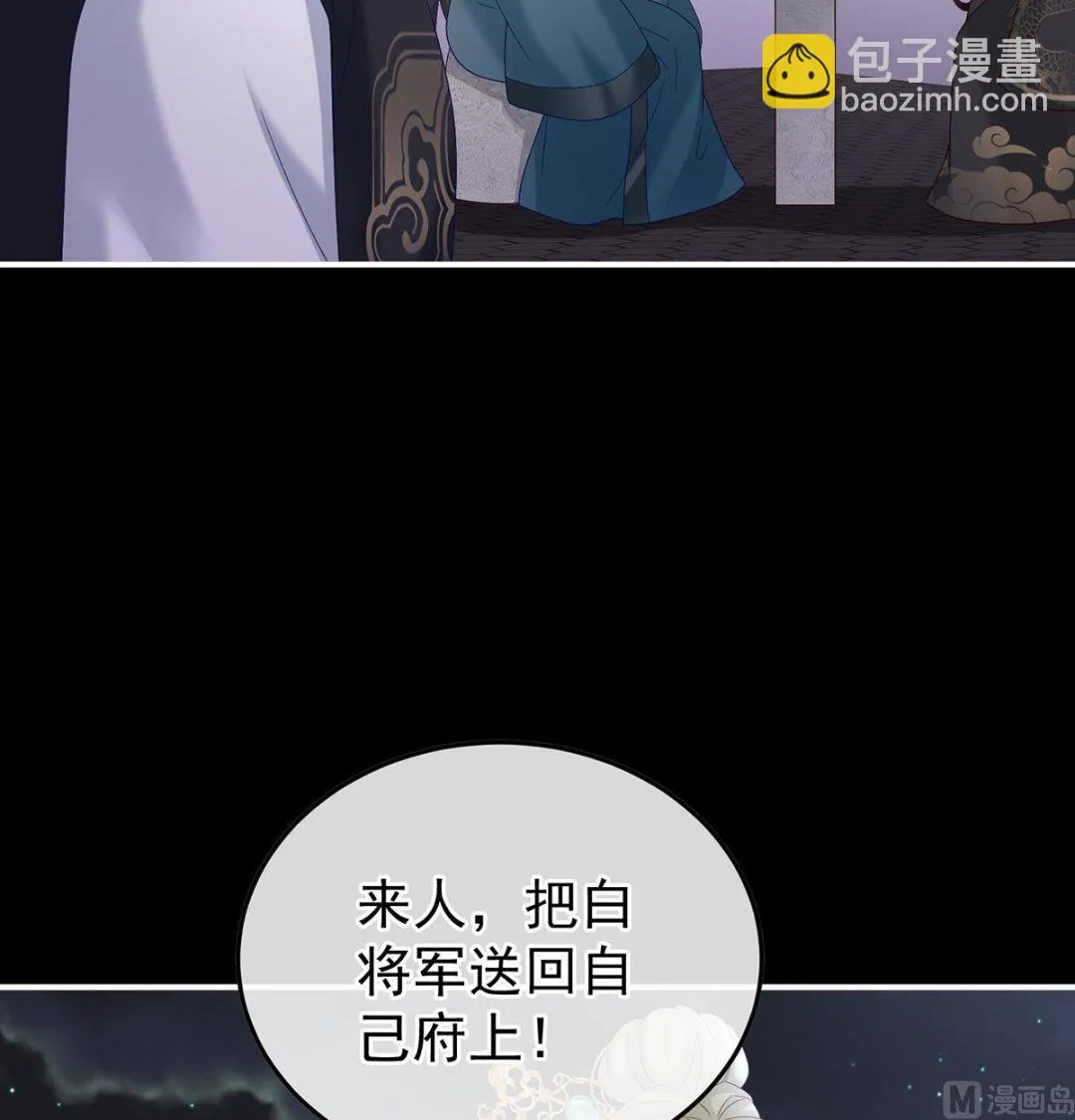 第120话 醉酒 第56页