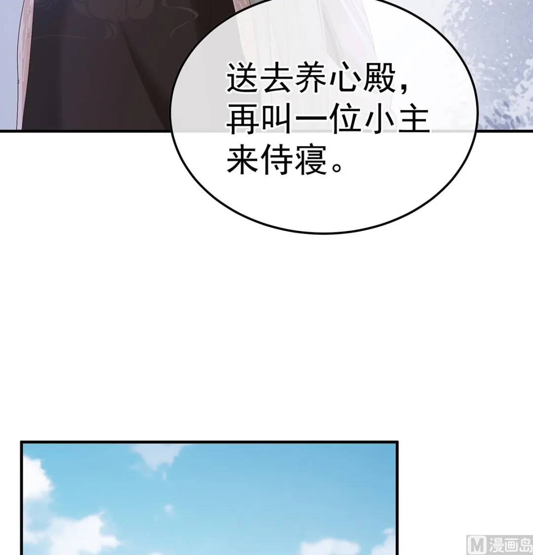 第120话 醉酒 第60页
