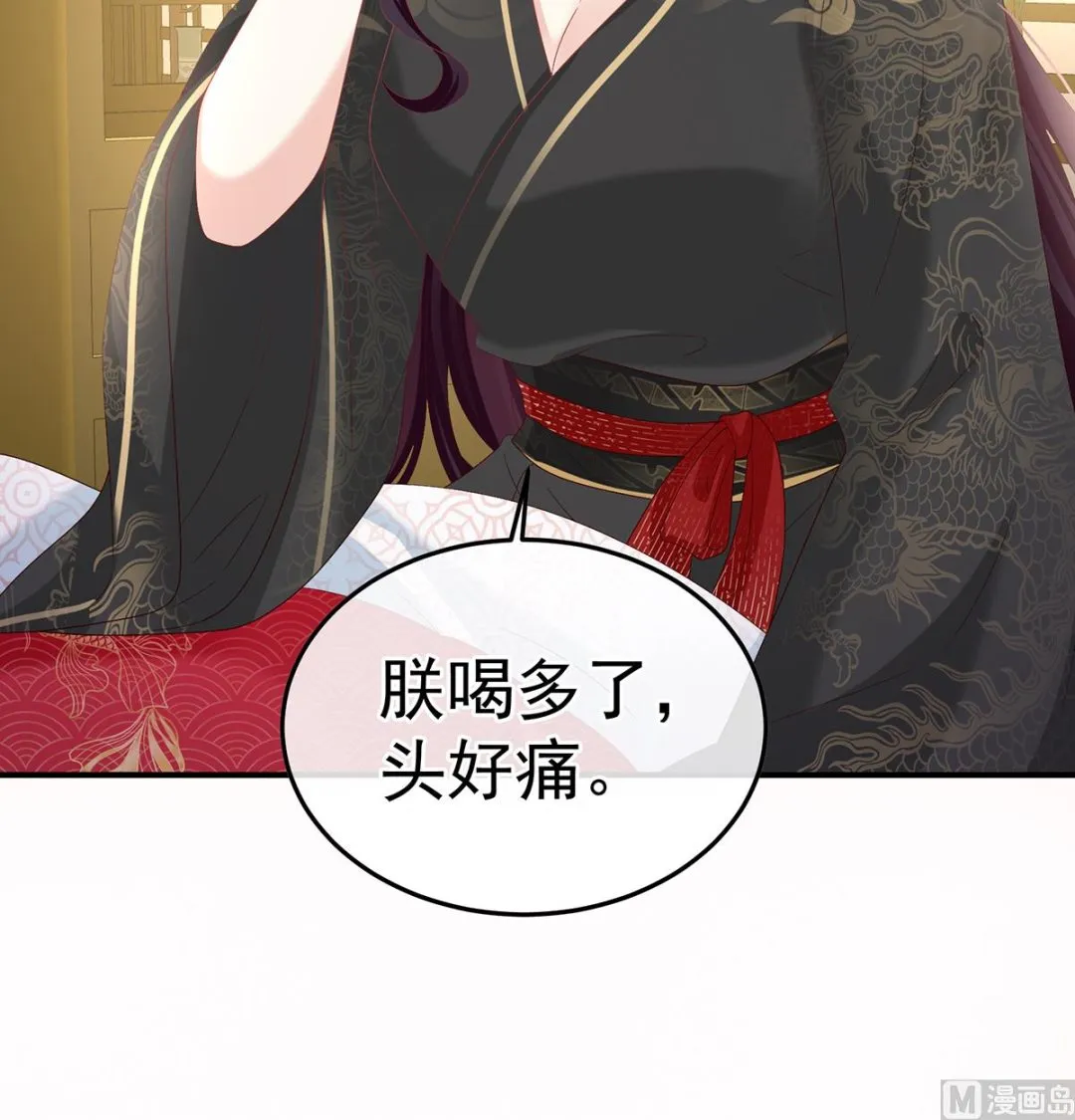 第120话 醉酒 第64页
