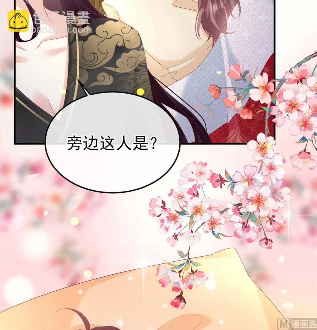 第120话 醉酒 第66页