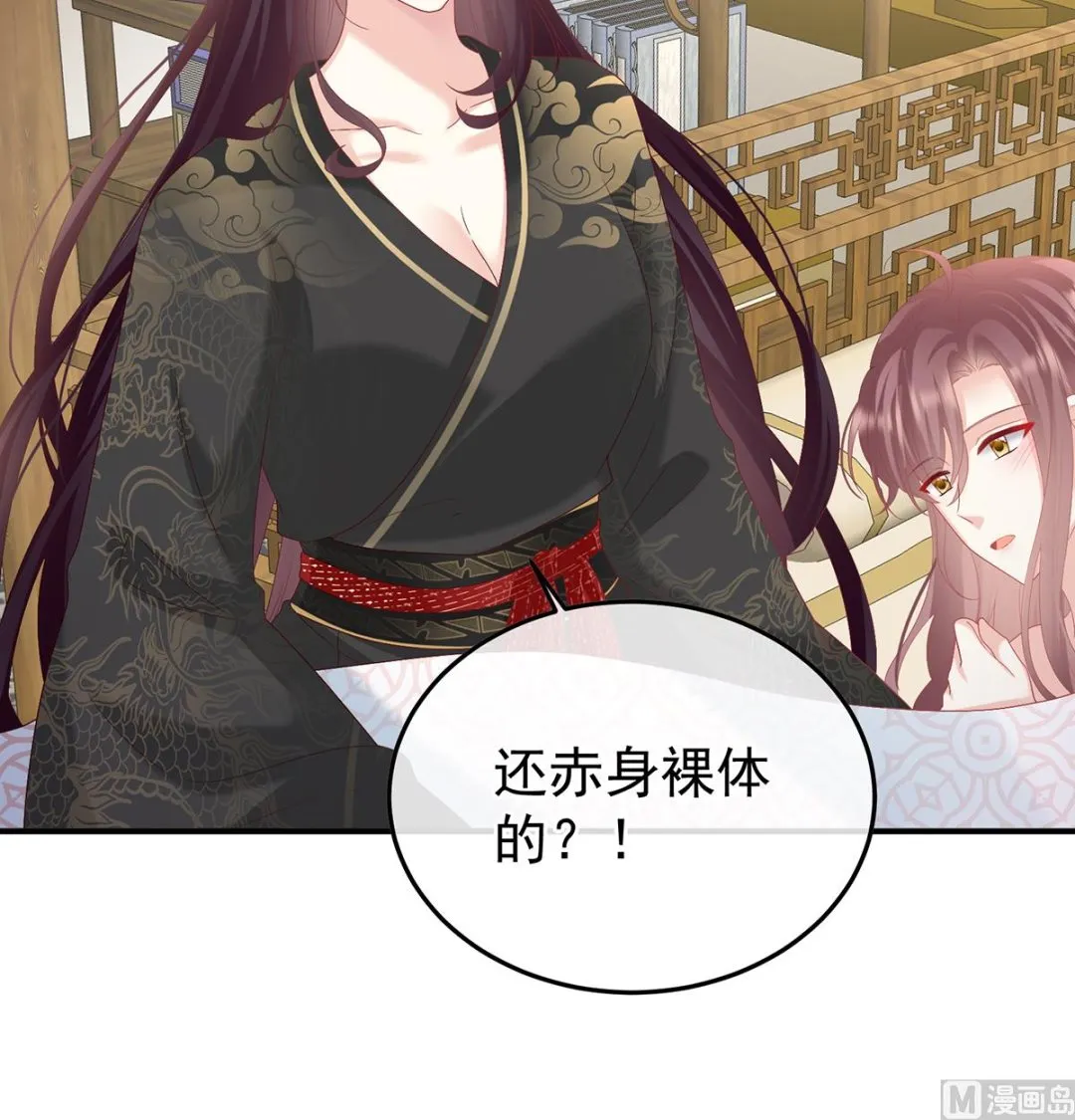第120话 醉酒 第70页