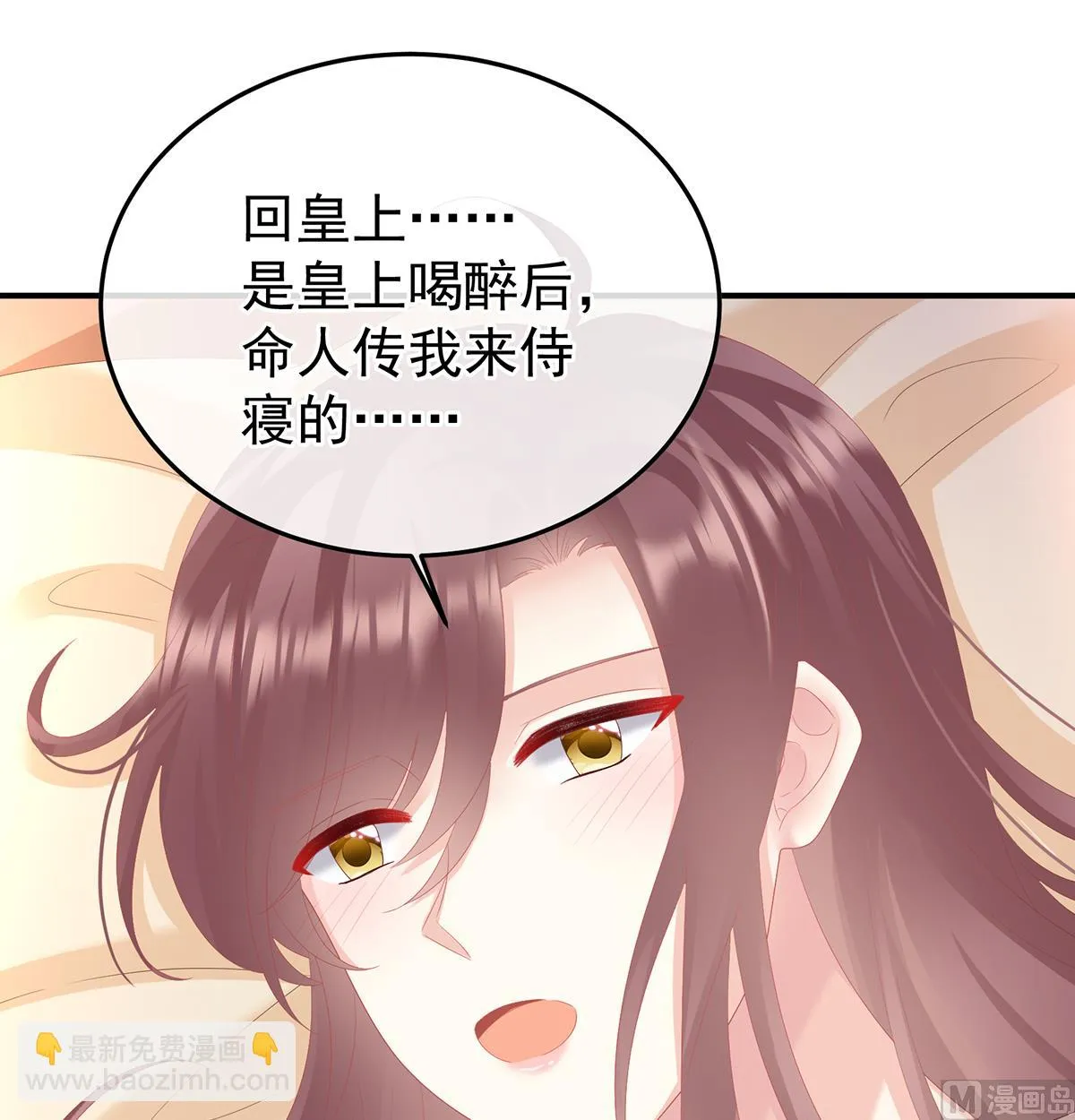 第120话 醉酒 第71页