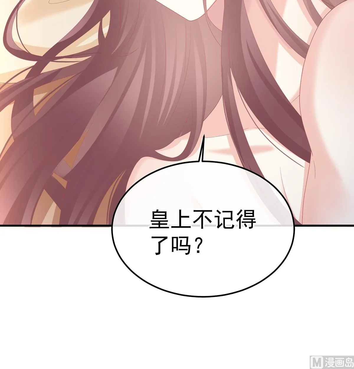 第120话 醉酒 第72页