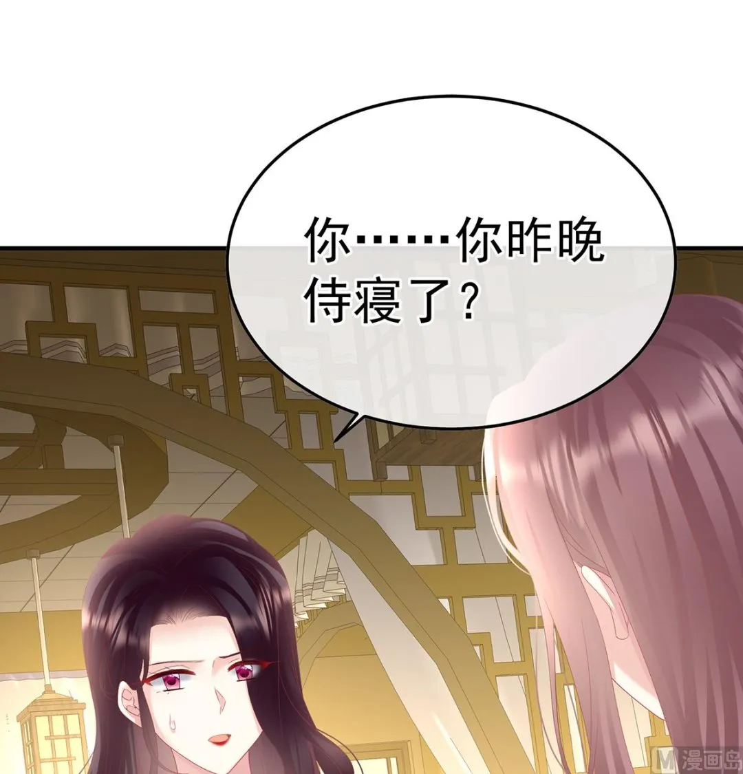 第121话 哥哥侍寝后 第3页