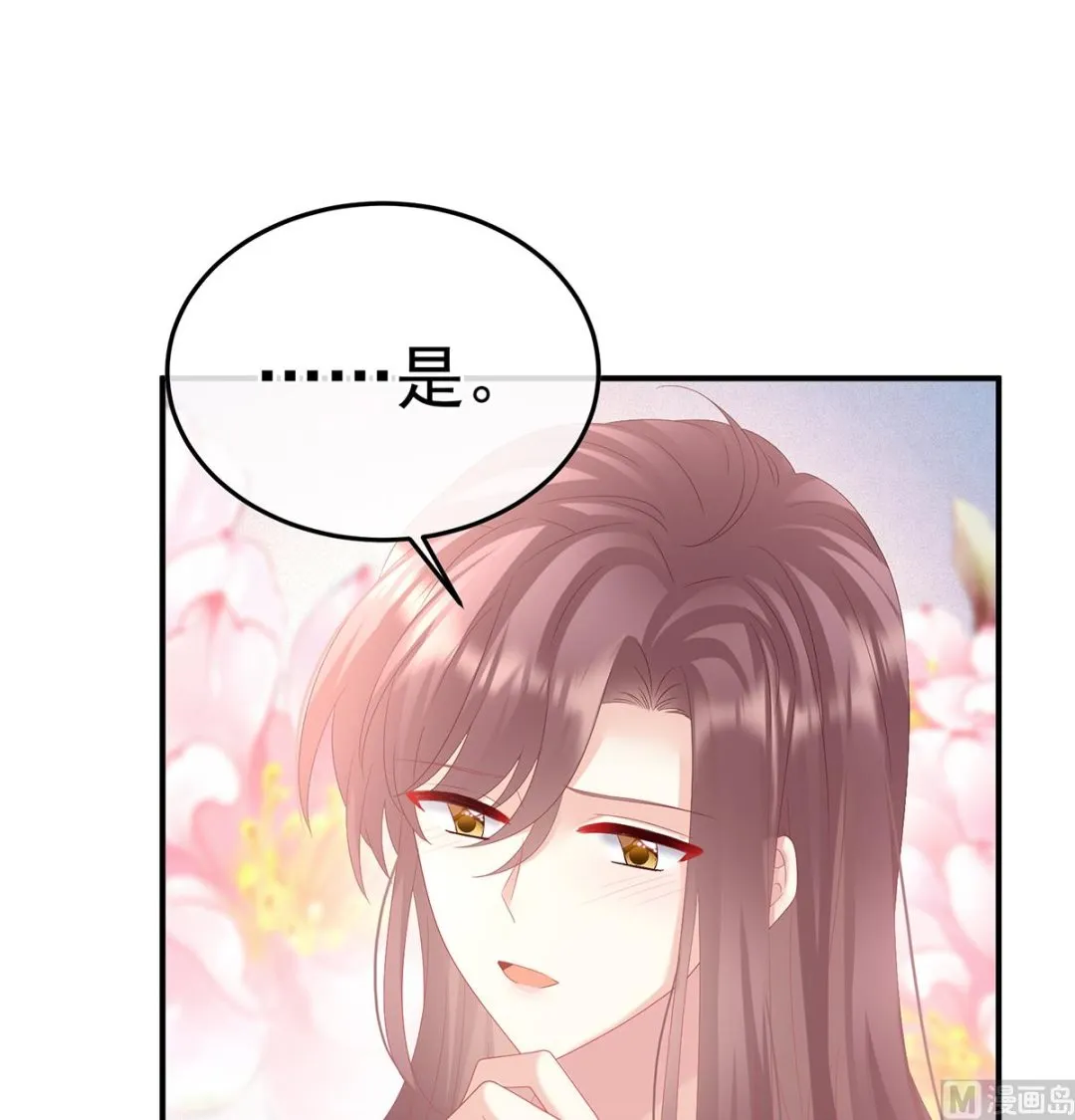 第121话 哥哥侍寝后 第5页
