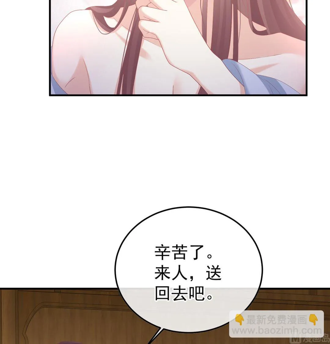 第121话 哥哥侍寝后 第6页