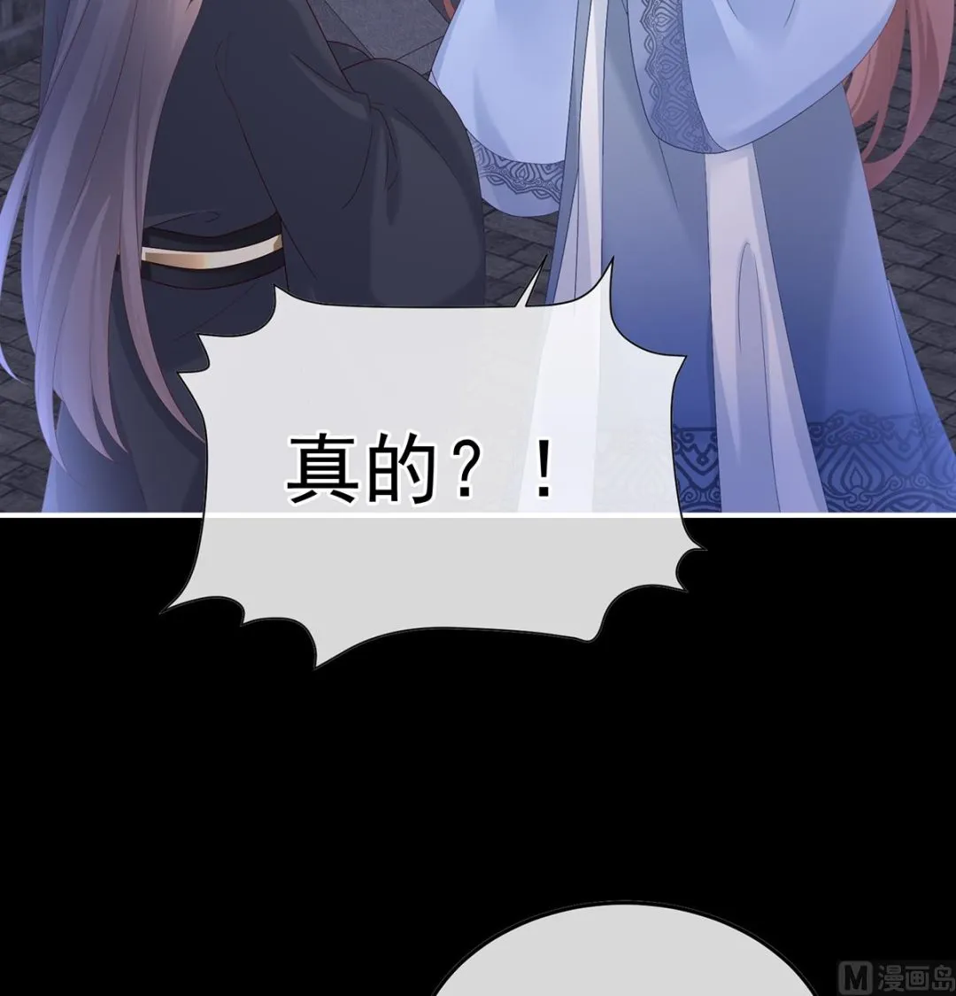 第121话 哥哥侍寝后 第13页