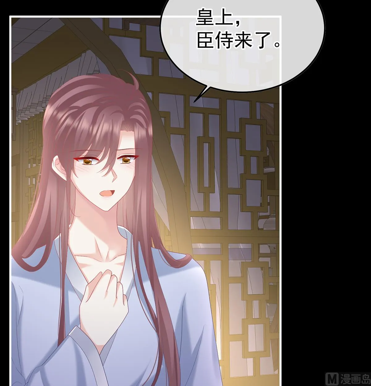 第121话 哥哥侍寝后 第14页