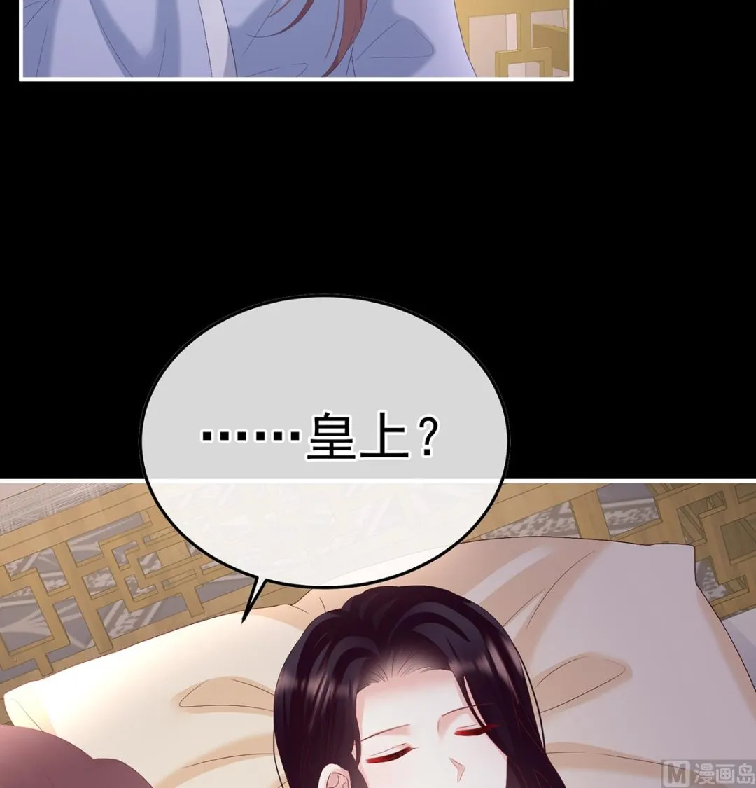 第121话 哥哥侍寝后 第15页