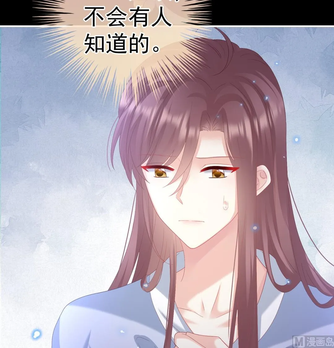 第121话 哥哥侍寝后 第18页