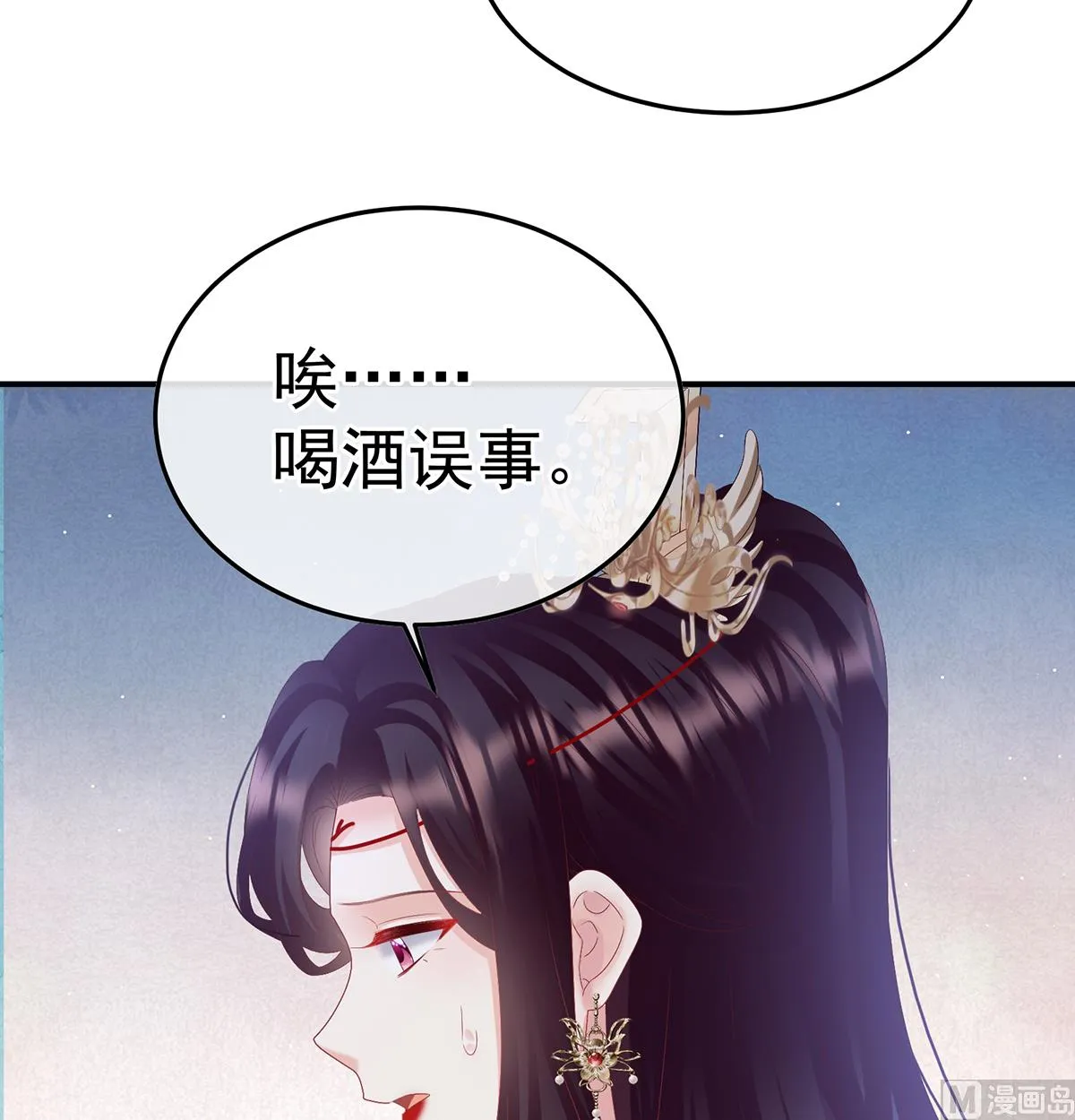 第121话 哥哥侍寝后 第21页