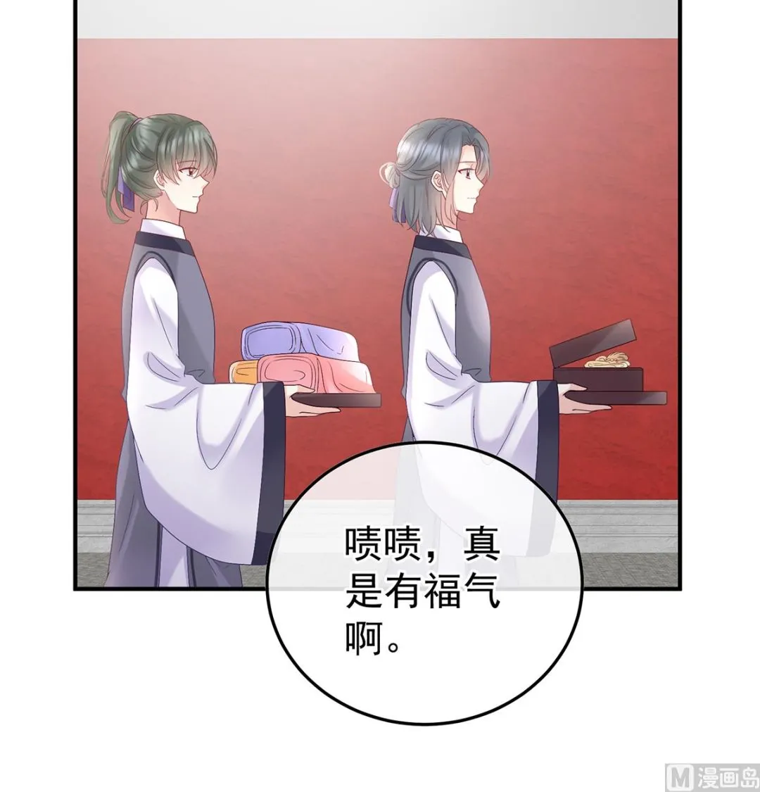 第121话 哥哥侍寝后 第35页