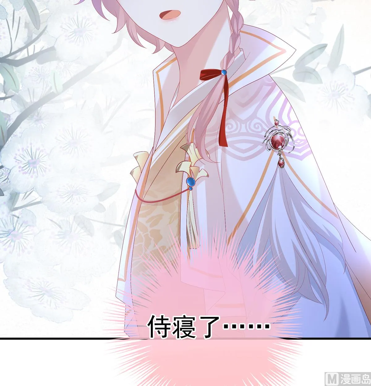 第121话 哥哥侍寝后 第37页