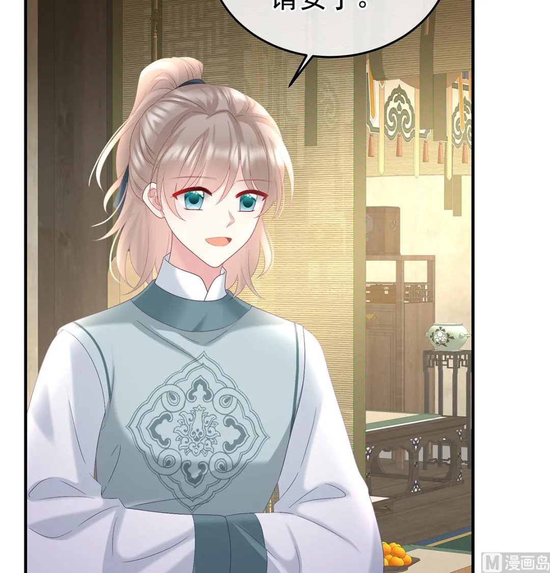 第121话 哥哥侍寝后 第46页