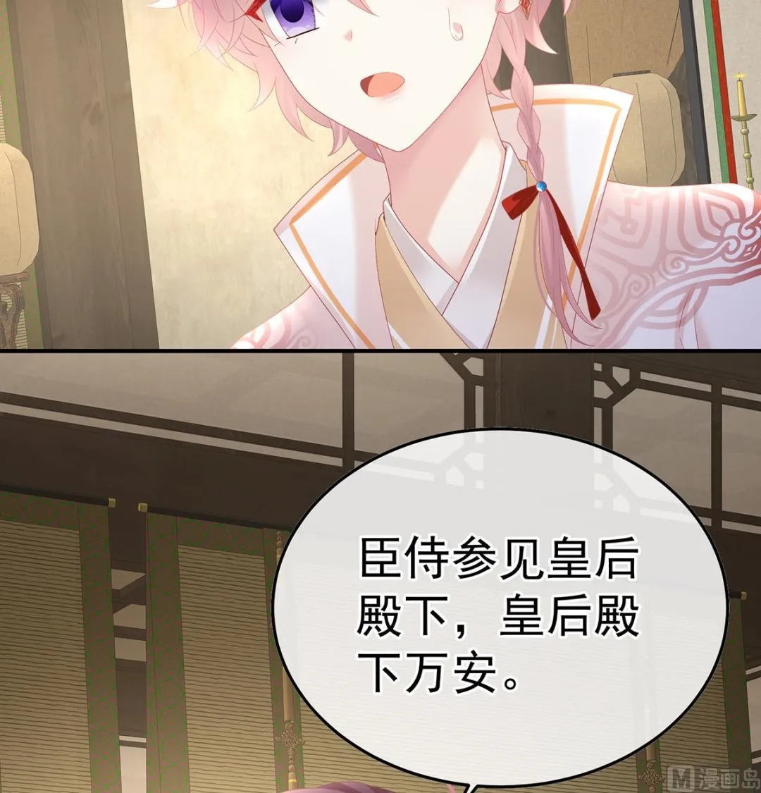 第121话 哥哥侍寝后 第48页