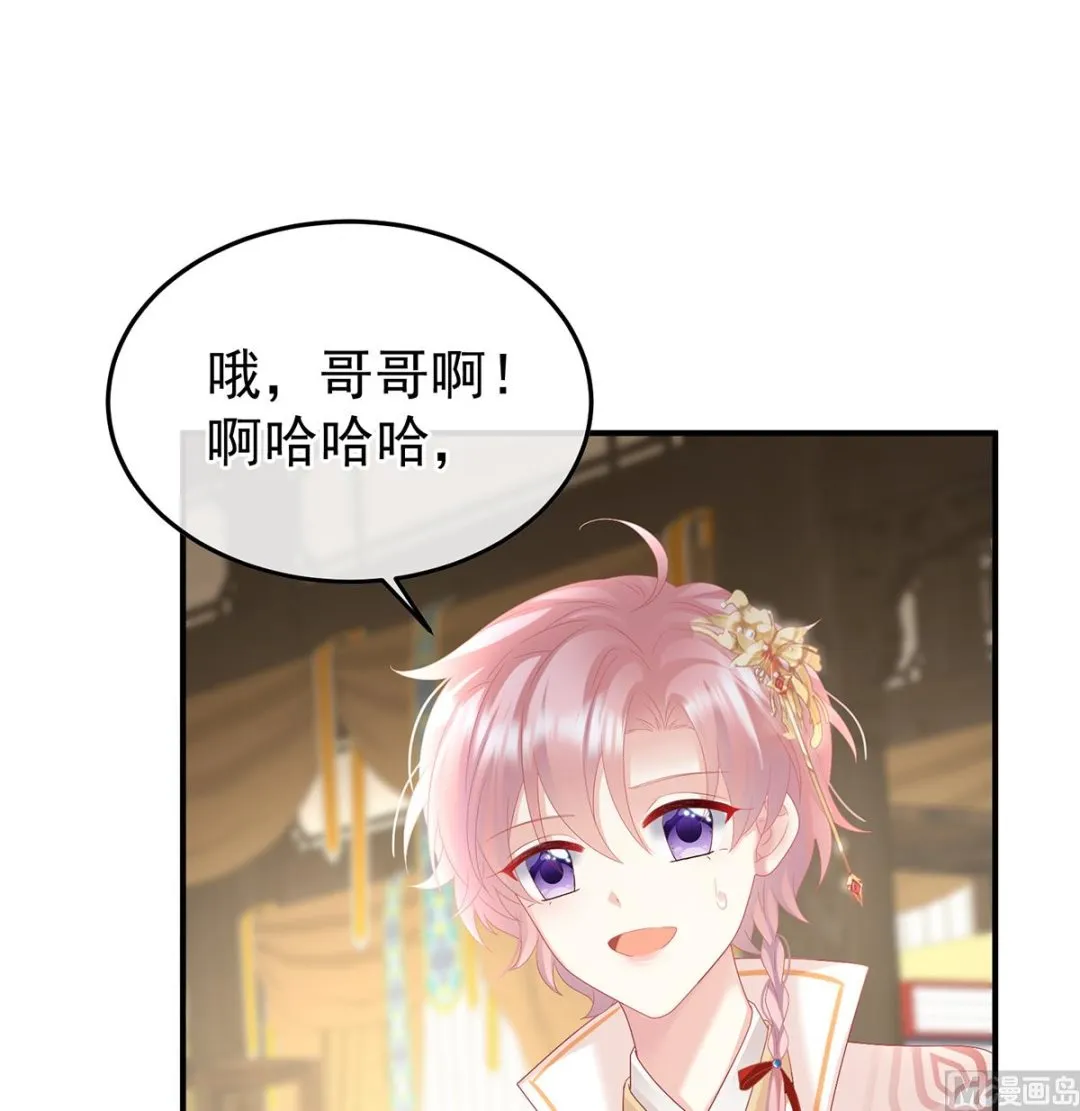 第121话 哥哥侍寝后 第51页