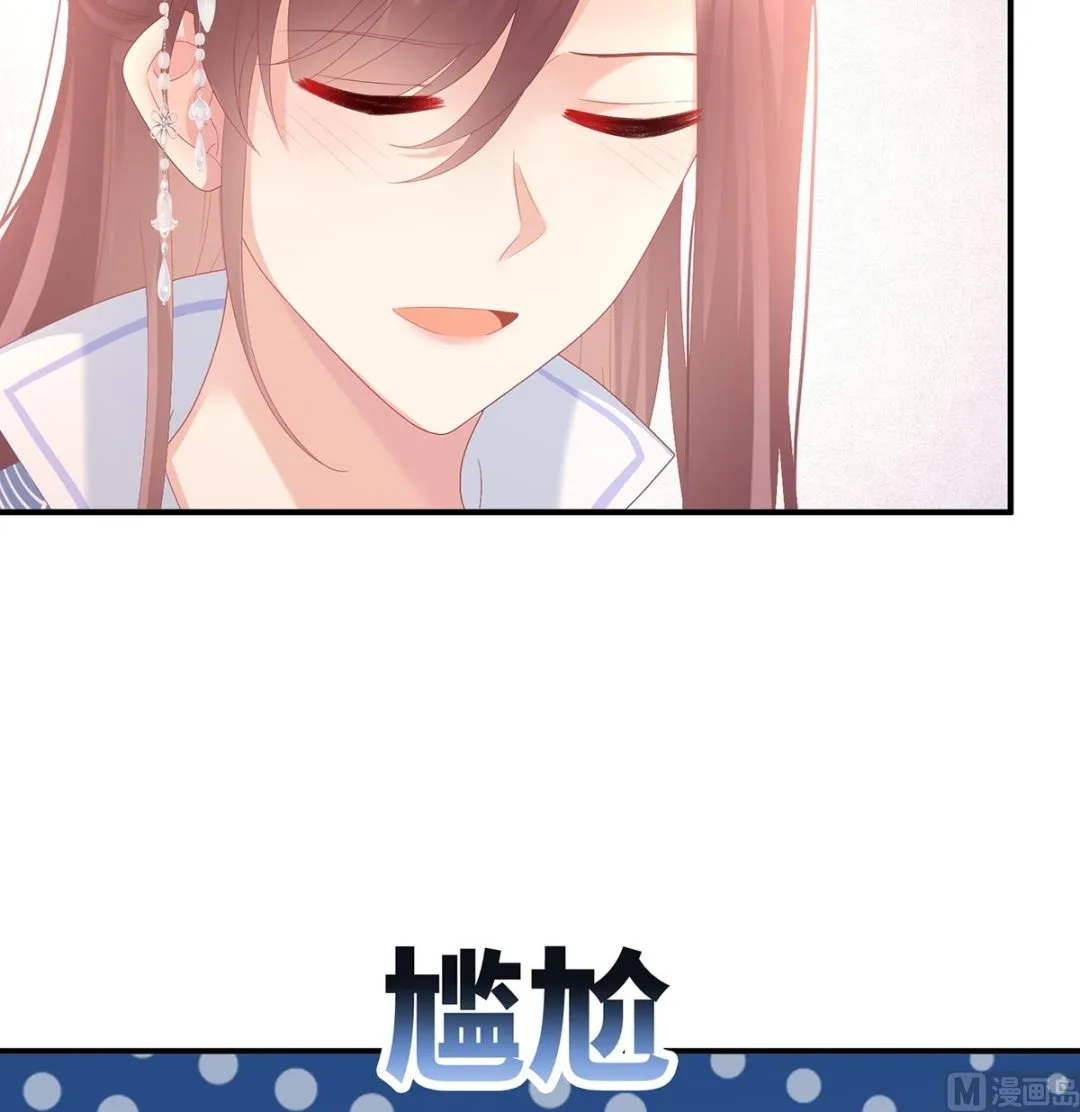 第121话 哥哥侍寝后 第57页