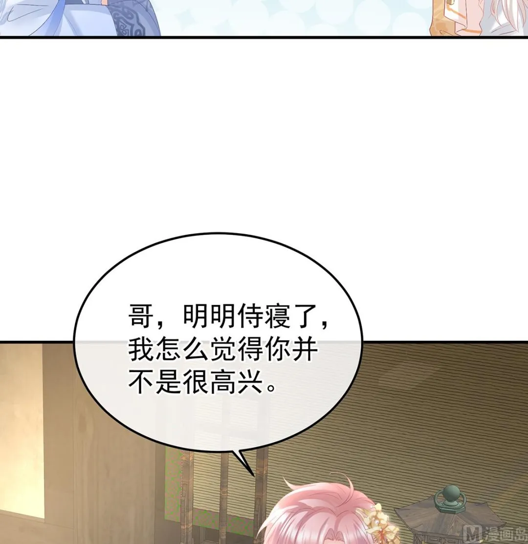 第121话 哥哥侍寝后 第59页