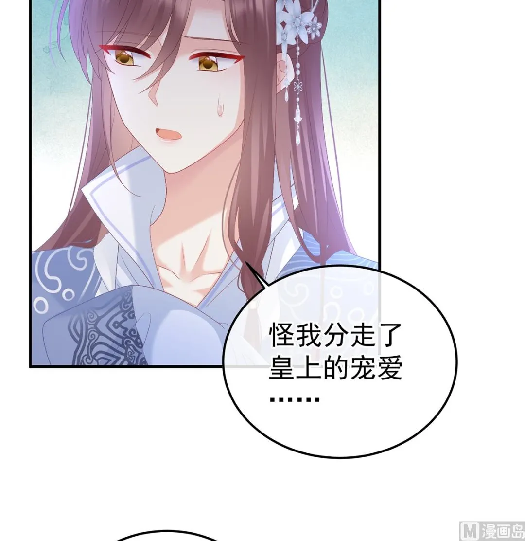 第121话 哥哥侍寝后 第62页