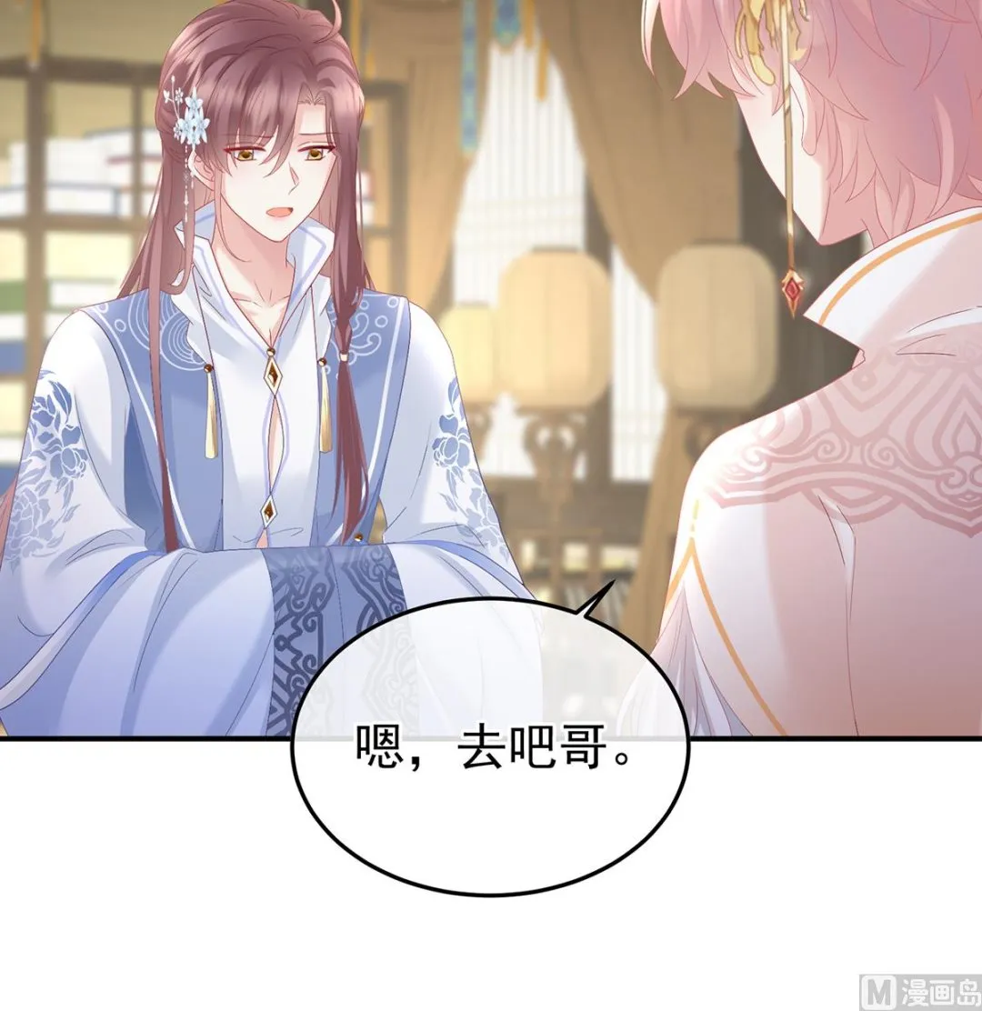 第121话 哥哥侍寝后 第65页