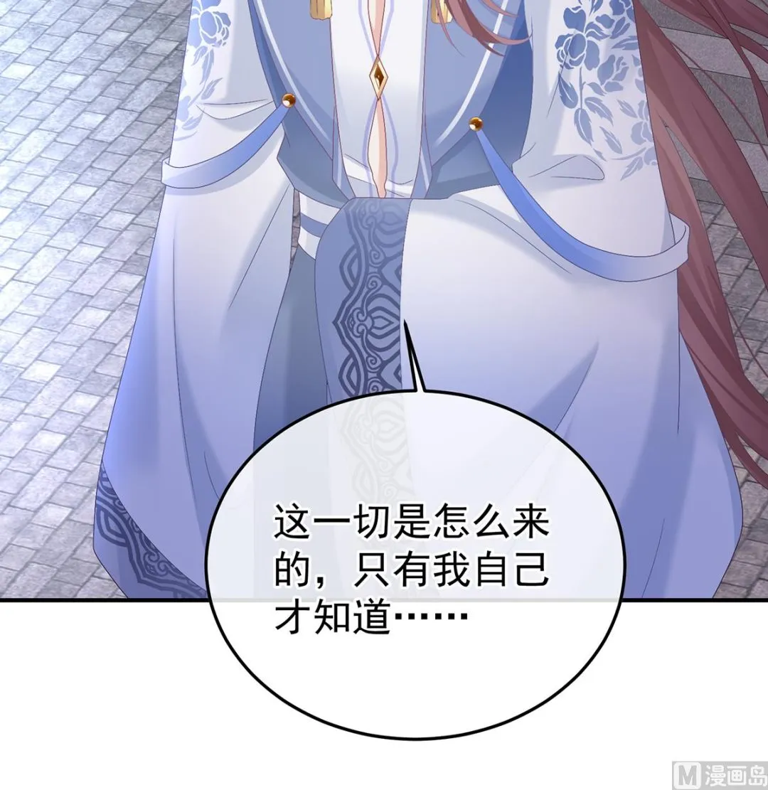 第121话 哥哥侍寝后 第67页