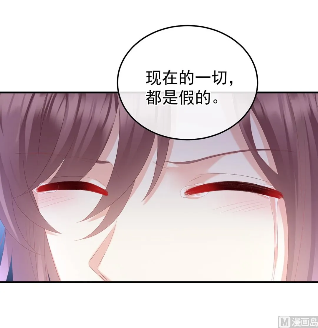 第121话 哥哥侍寝后 第68页
