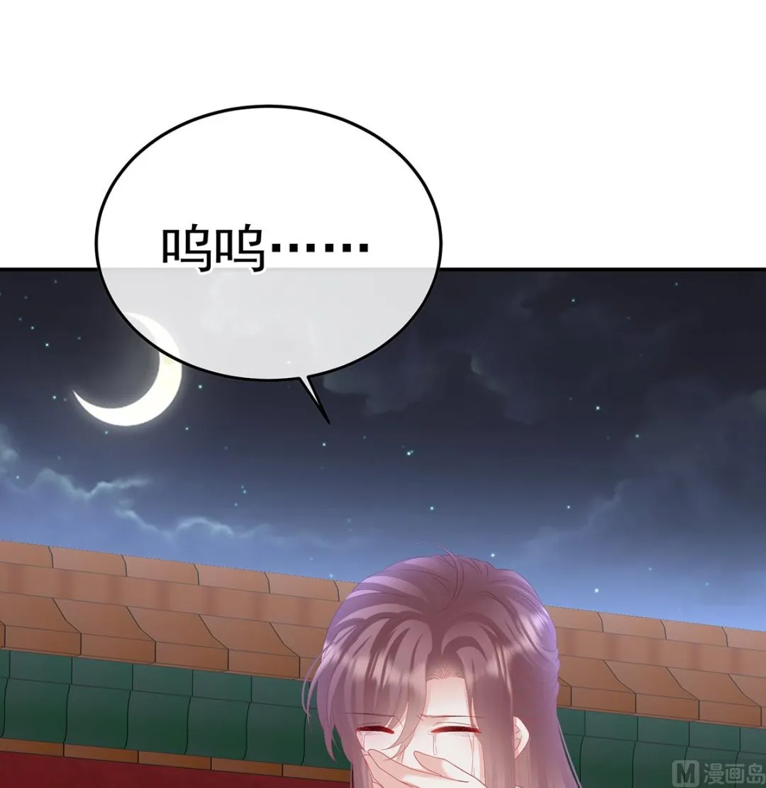 第121话 哥哥侍寝后 第69页