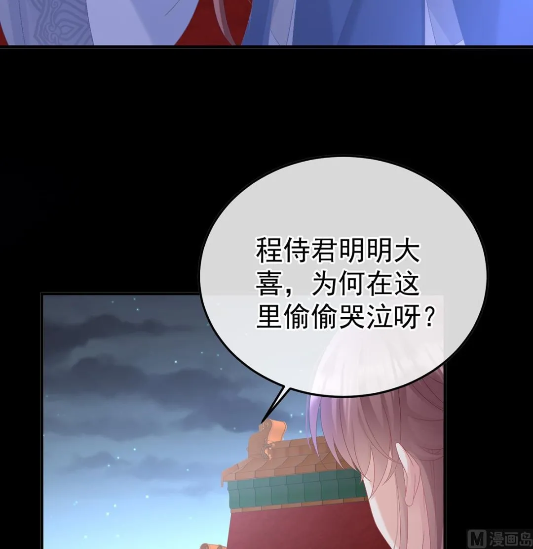 第121话 哥哥侍寝后 第71页