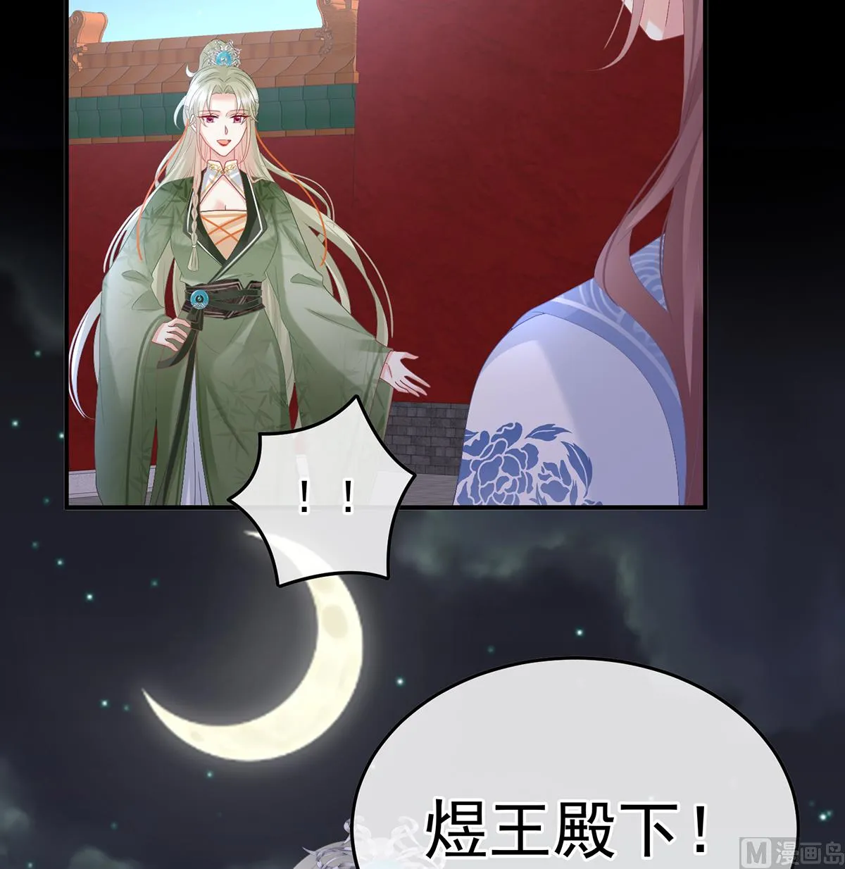 第121话 哥哥侍寝后 第72页