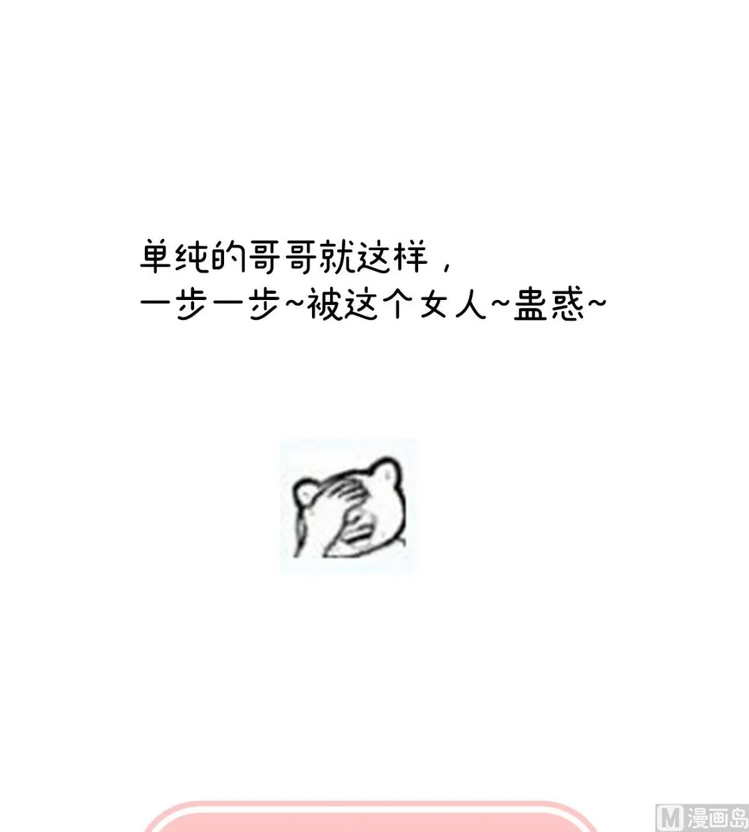 第121话 哥哥侍寝后 第75页