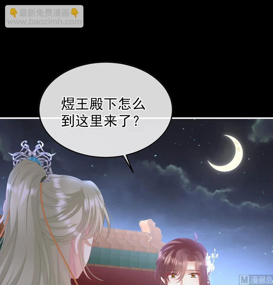 第122话 我们之间的秘密 第3页