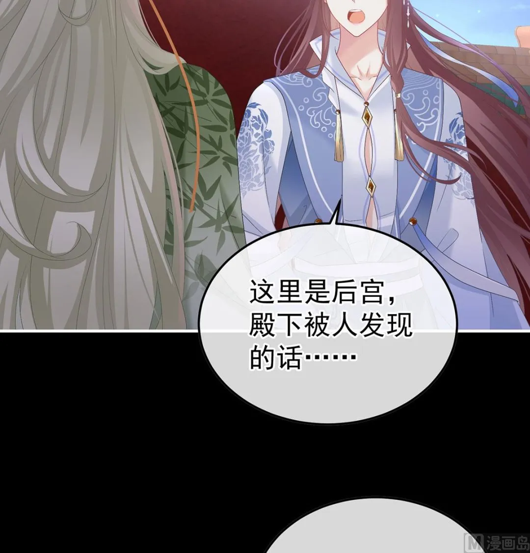 第122话 我们之间的秘密 第4页