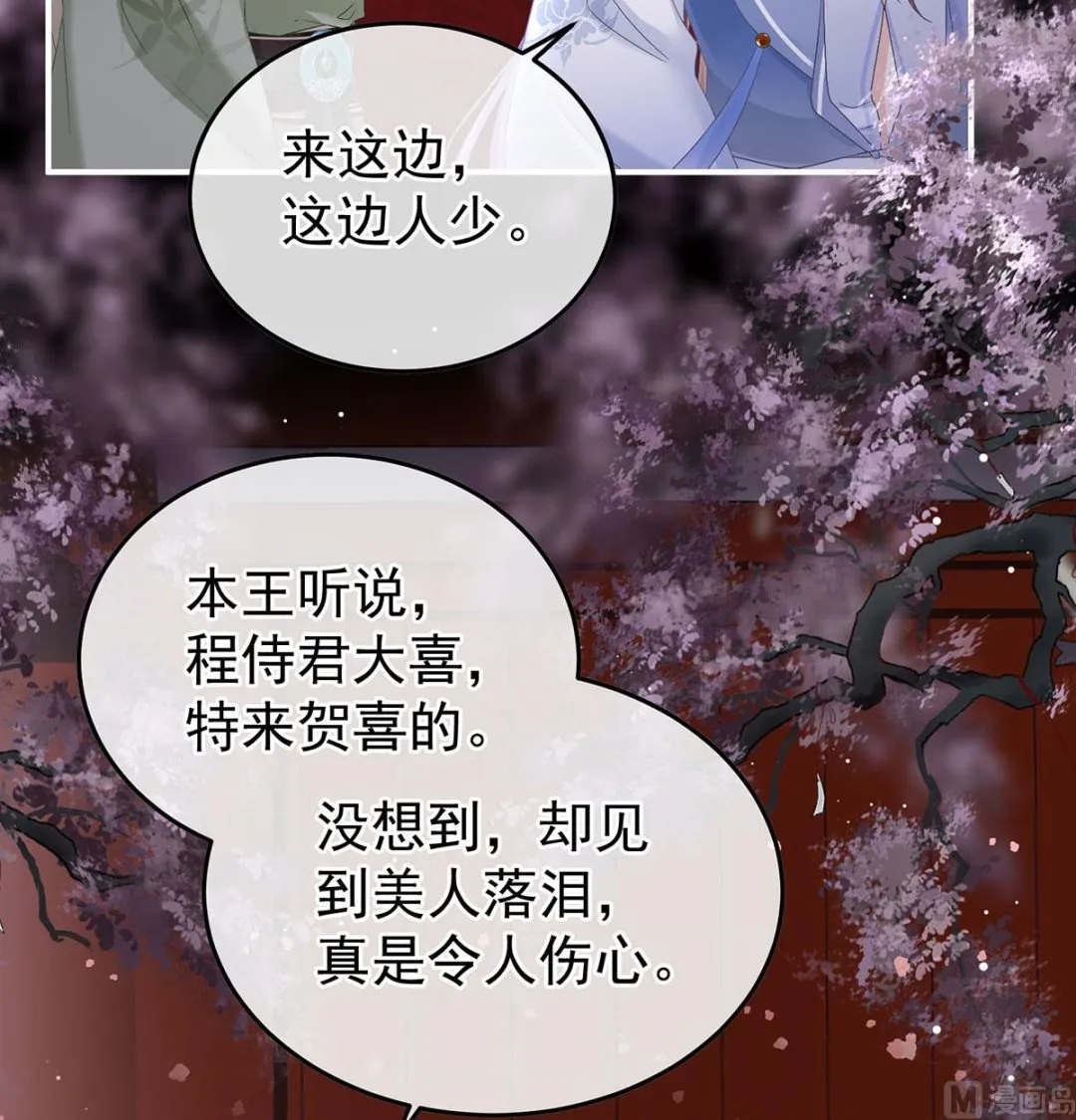 第122话 我们之间的秘密 第6页