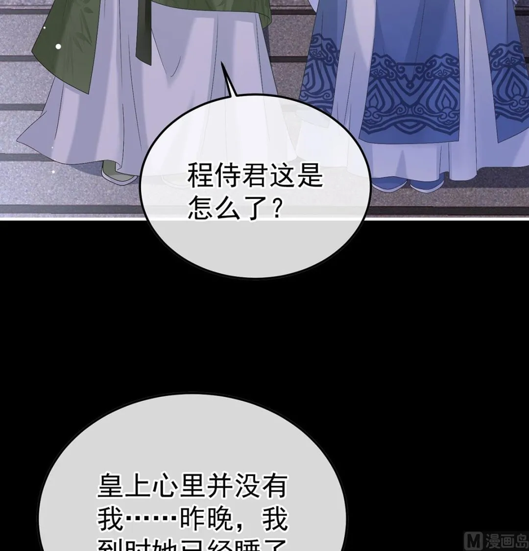 第122话 我们之间的秘密 第8页