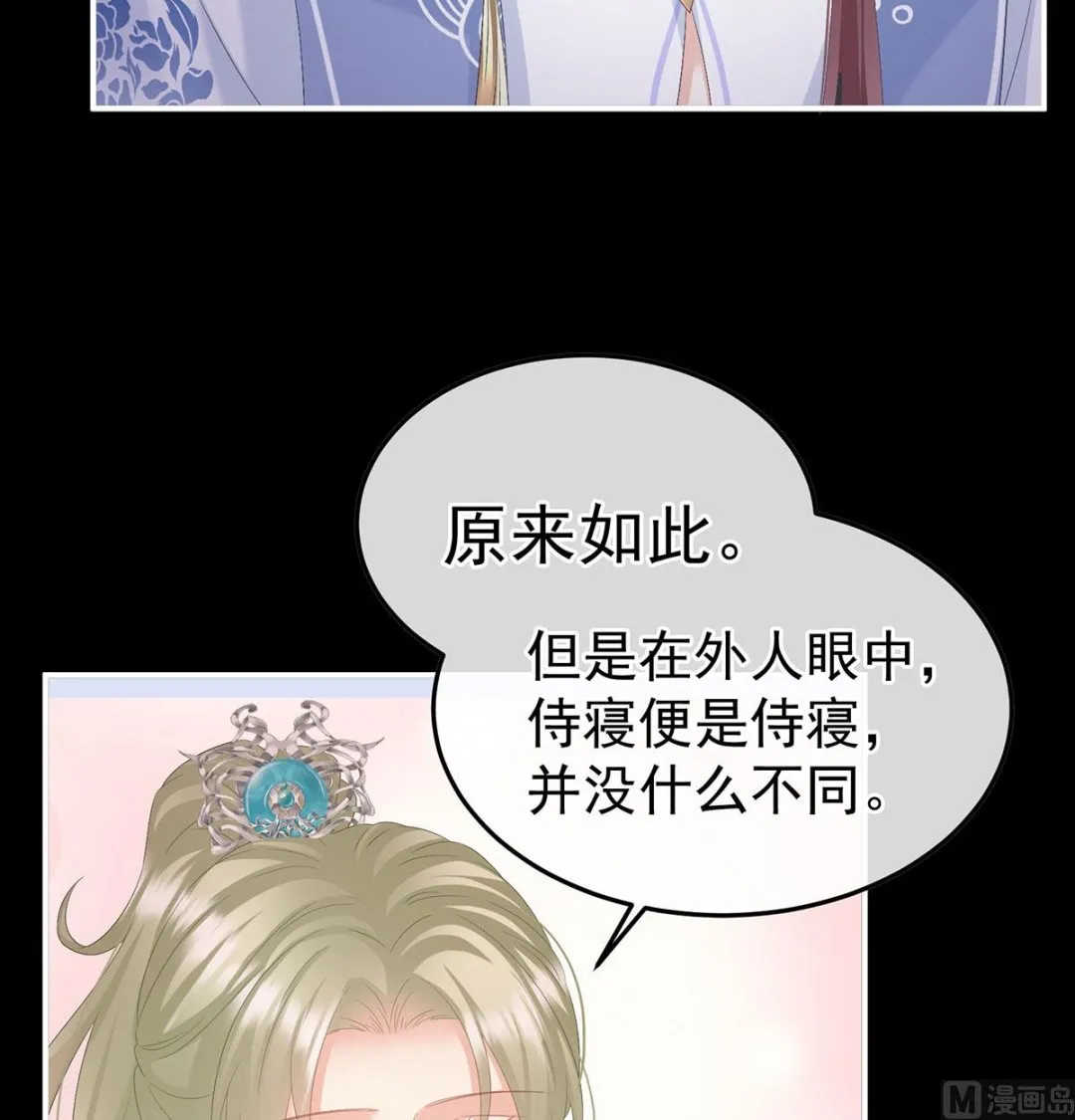 第122话 我们之间的秘密 第10页