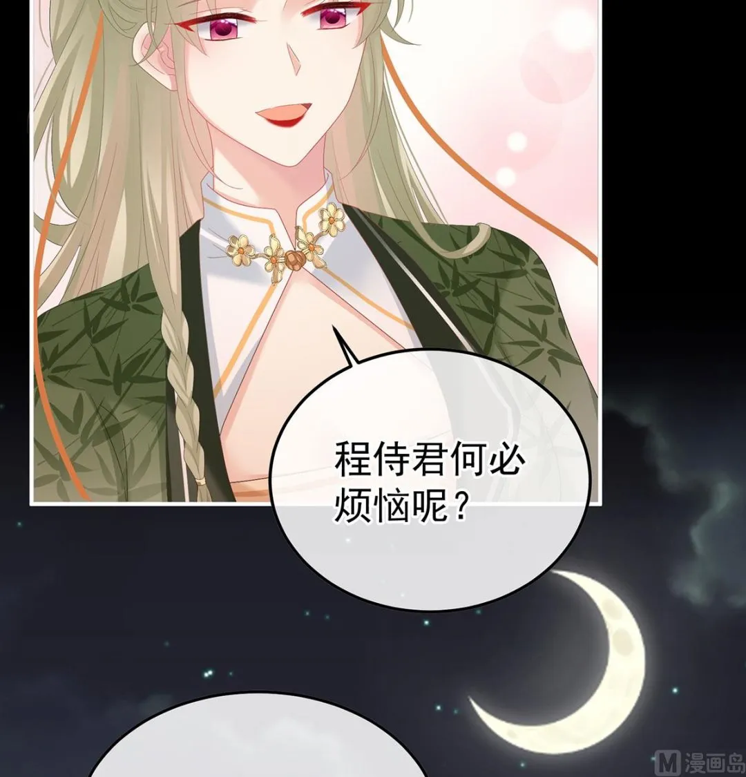 第122话 我们之间的秘密 第11页