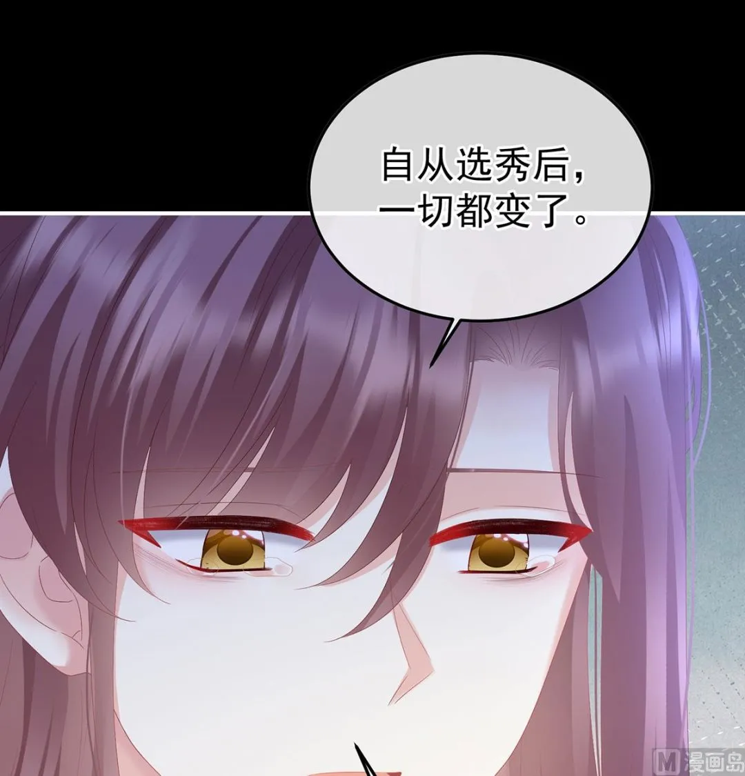 第122话 我们之间的秘密 第14页